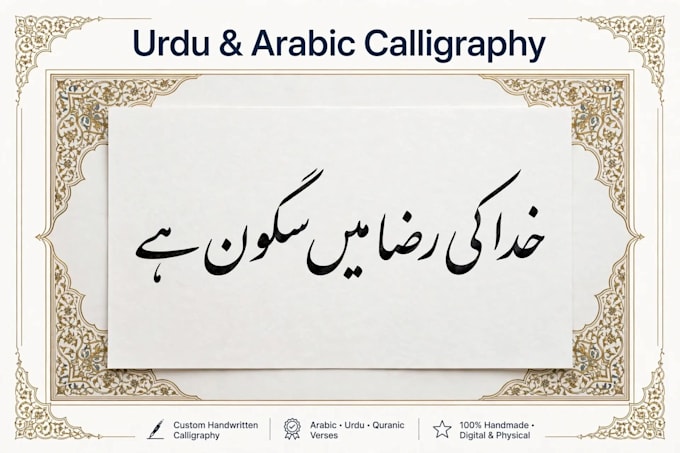 write beautiful urdu arabic calligraphy handwriting notes