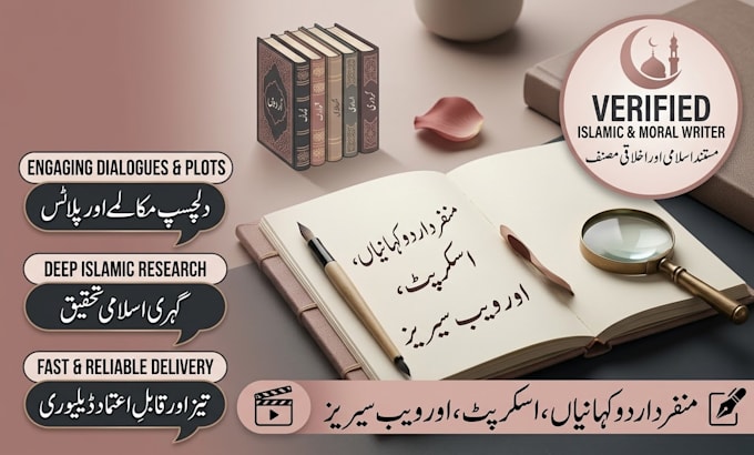 write engaging urdu stories, islamic content, and scripts