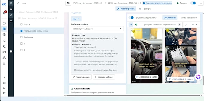 do targeted advertising for your instagram and facebook