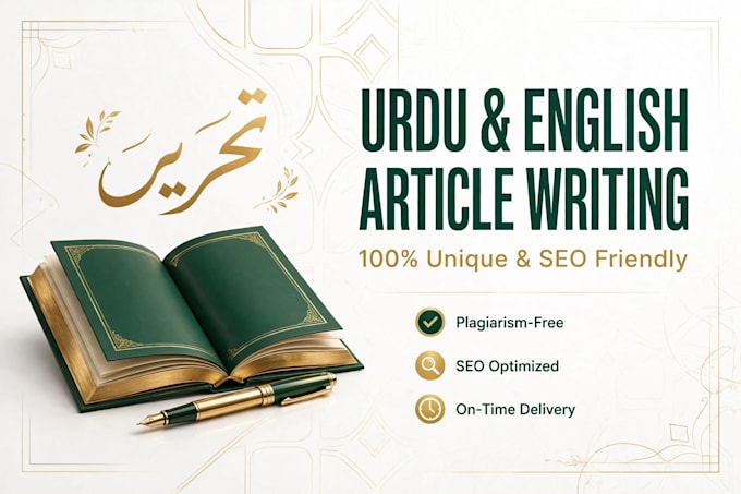 write articles in urdu and english