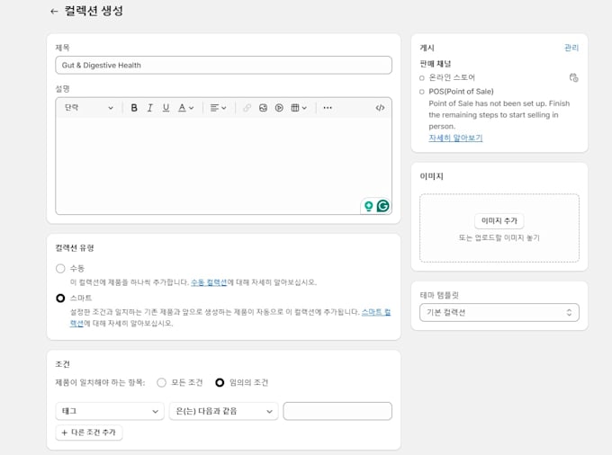 upload products and manage shopify product listings