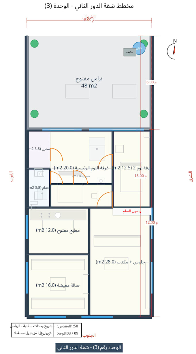 do architectural design and floor plans according to saudi building code sbc