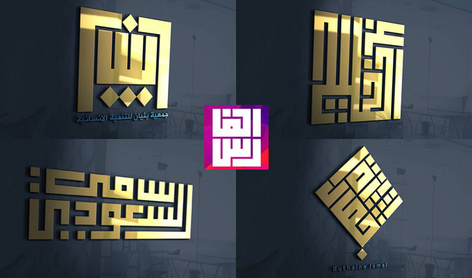 design professional arabic kufi logo