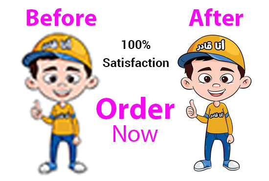 convert logo or image to vector trace within 24 hours