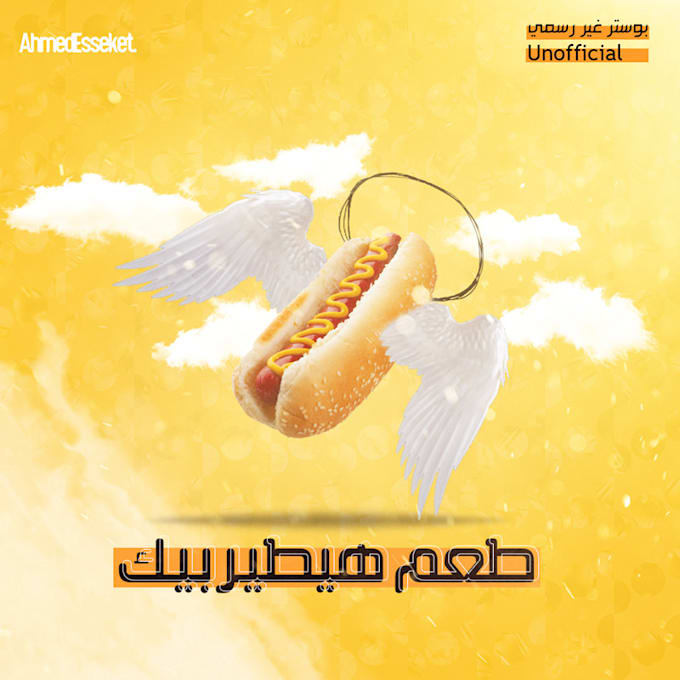 creat poster for your marketing