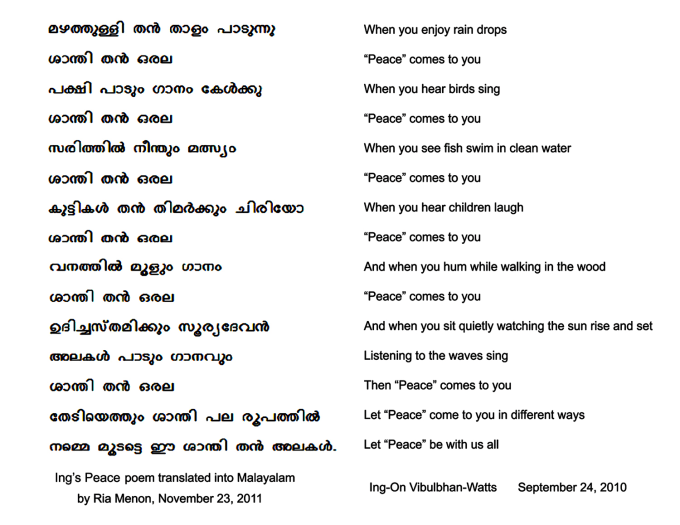 english to malayalam