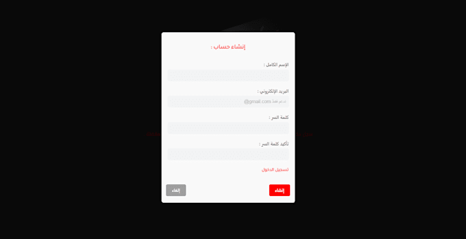 create custom login and sign in page html css js php msqli