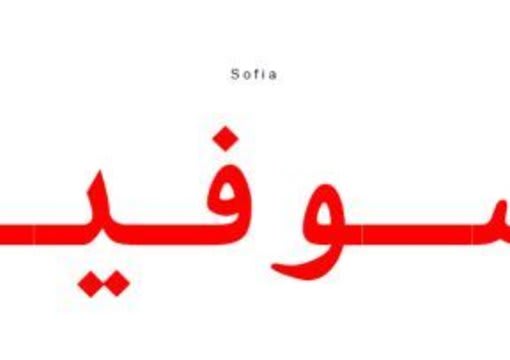 Transcribe 2 names with arabic alphabet by Abdel65 | Fiverr