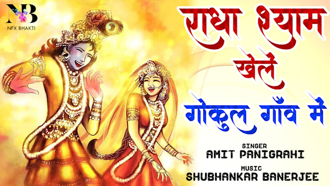 create unique devotional audio, bhajan, mantra