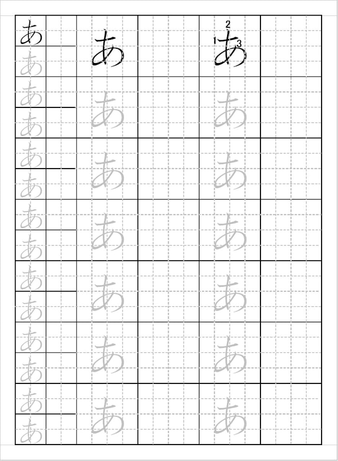 Sell Practice Sheets Of Japanese Alphabet Hiragana By Japanesekanji Fiverr