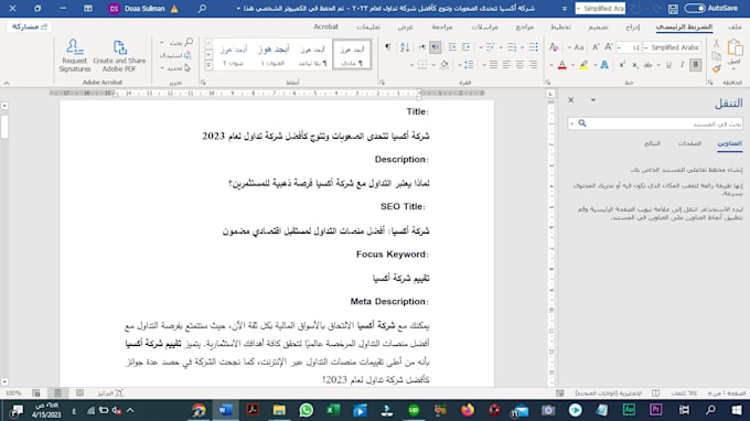 write professional arabic content