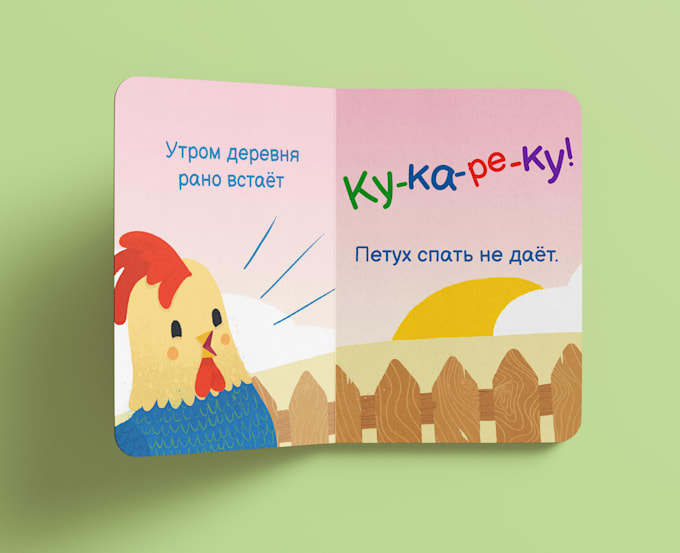 create your board book