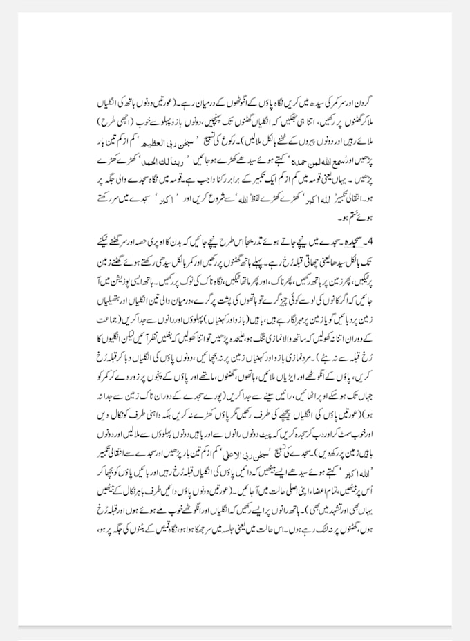 do within english urdu translation, poetry, editing