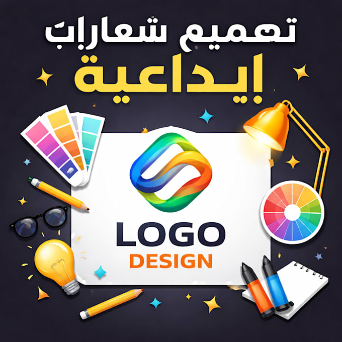 design logo for business