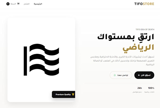 build a responsive ecommerce website