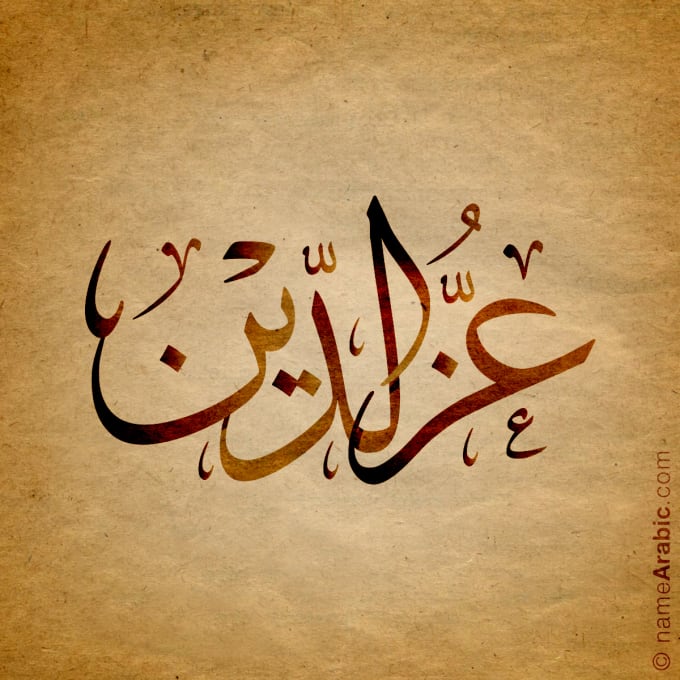 Design your name with arabic calligraphy style by Arabic_