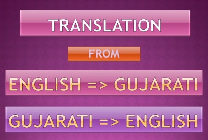 english to gujarati converter online