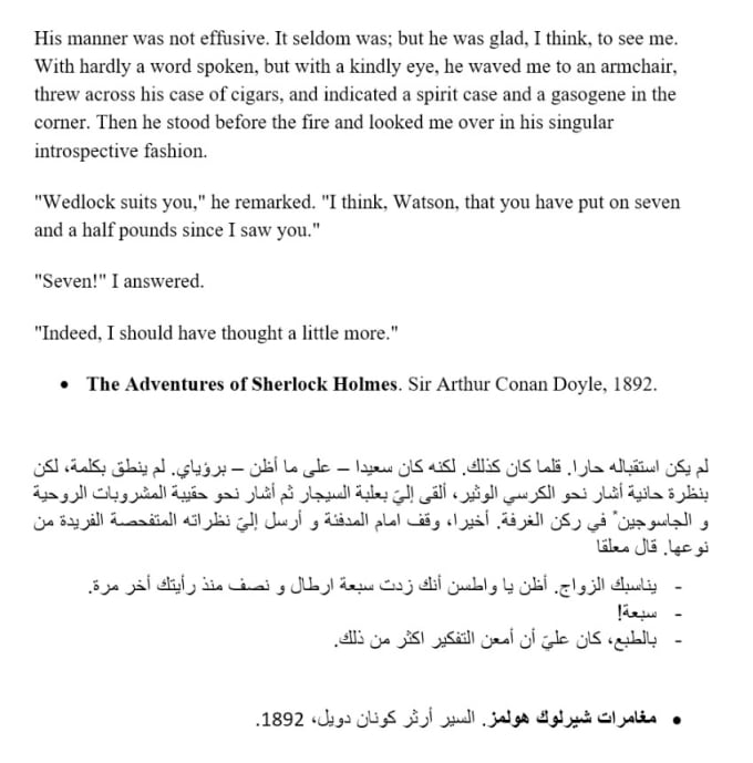translate english essay to arabic