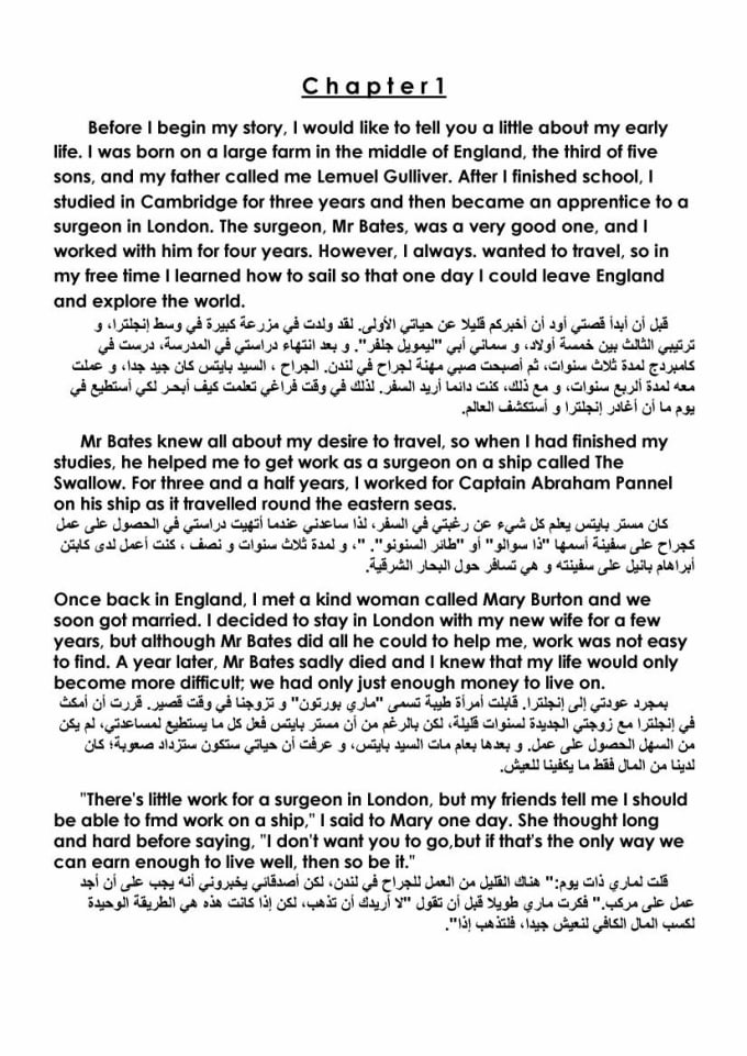 translate english essay to arabic