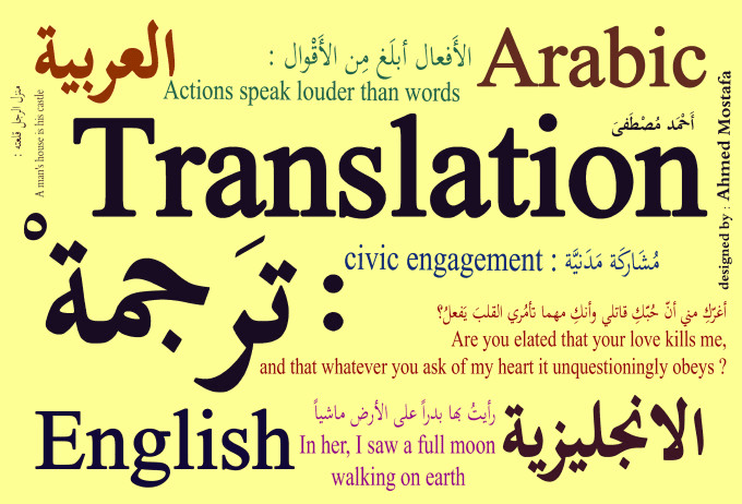 english arabic essay translator