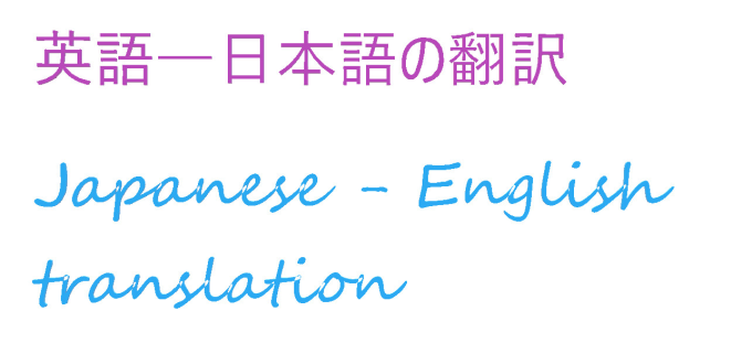 translate japanese text to english