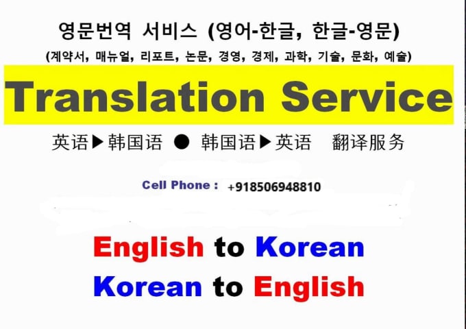 english to korean google translate