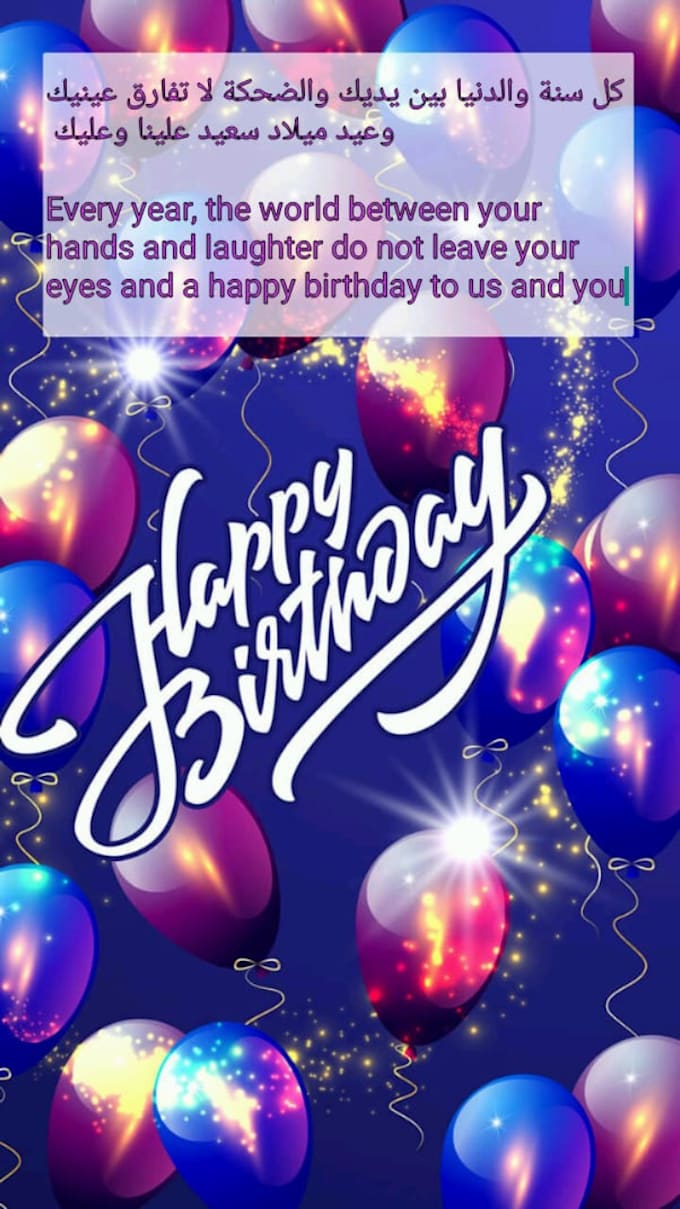 Happy Birthday In Arabic