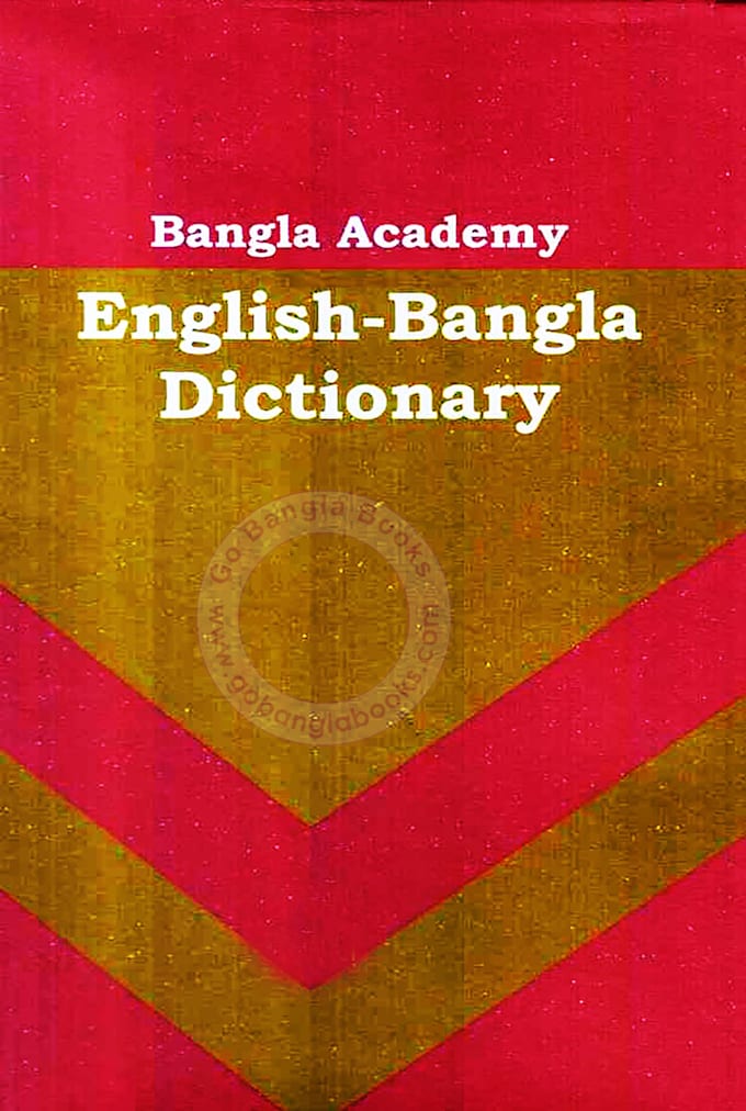 bangla academy bengali to bengali dictionary