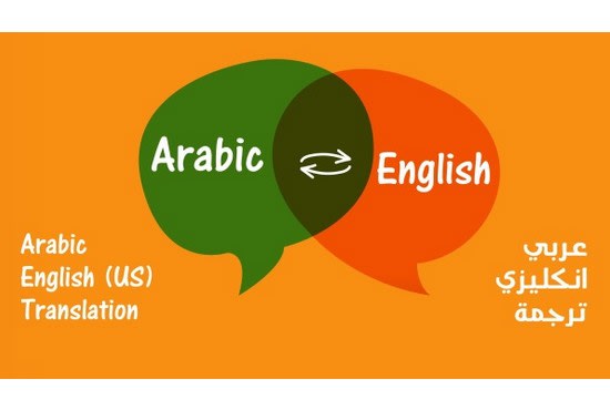 english arabic translation