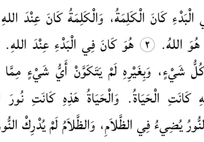 What Is Your Name In Arabic Female - Arabic Female Dog Names : The name means something of value given in return of some thing good, reward in some cases it means return.