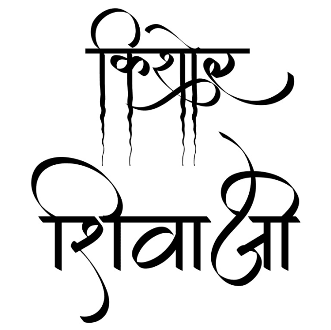 Calligraphy Hindi Ar