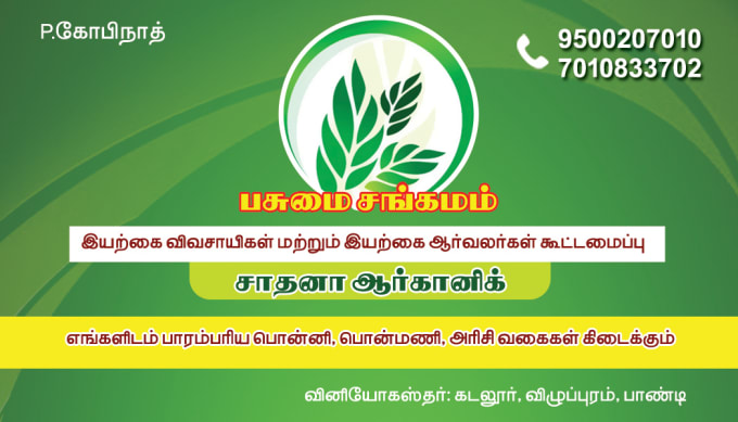 How To Design Visiting Card In Photoshop In Tamil