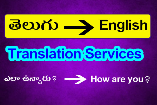 translate english to telugu