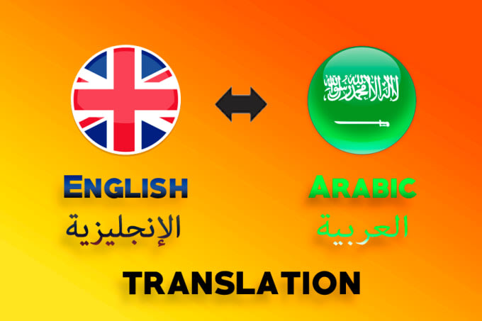 Translate any text from english to arabic by Azimhassan