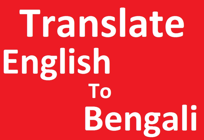 translate from english to bangladesh language