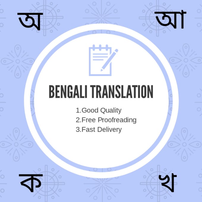 English to bengali translation software