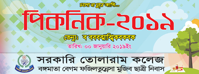 Design Posters And Banners For Your Business And Events By
