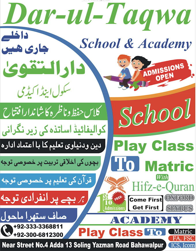 Design Your Pamphlets And Ads Banners By Faisalgujjar15