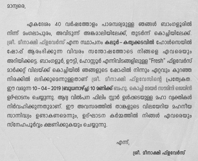 job application letter malayalam