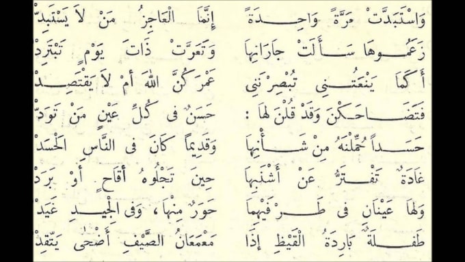 Translate And Interpret From Arabic To English Habibi By Hossamsa