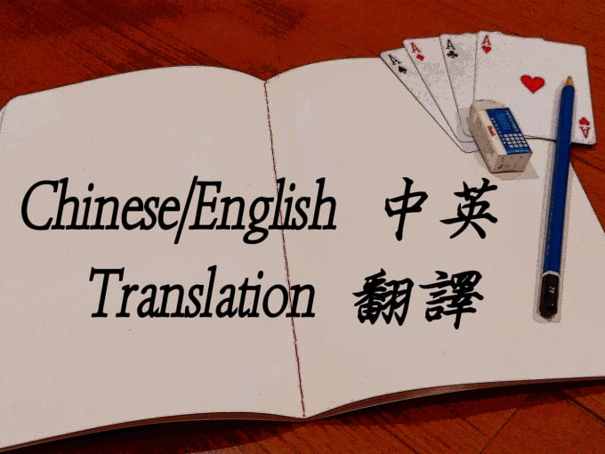 Translate both traditional and simplified chinese by Edge88