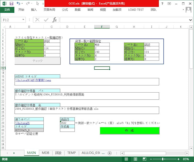 Excel Vba Web And Java Swing Development