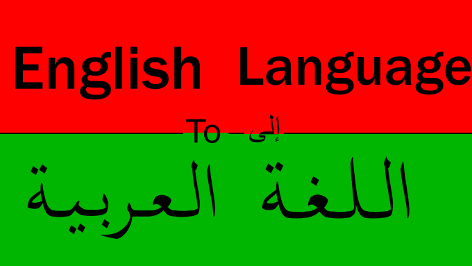 translate p from arabic