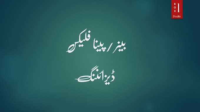Create Urdu Posters Banners Or Penaflex By Box1 Studio