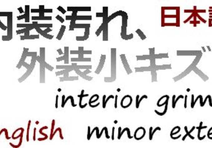japan to english