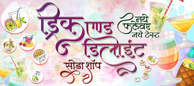 Flex Advertising Banners And Media Banner In Hindi By Pankajrsnr123