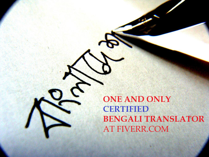 English to bengali translation dictionary