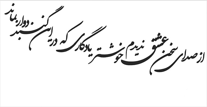 Writing farsi in english image