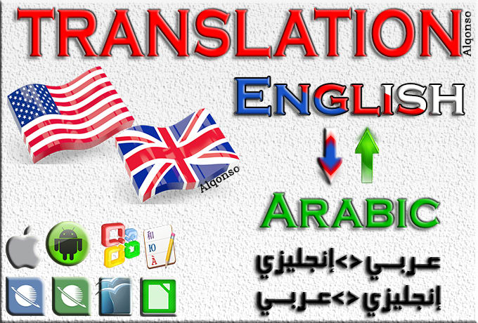 Переводчик на английский ворд. Translation English Arabic. Translate to Arabic. Translate from English to Arabic. Arabic Translator.