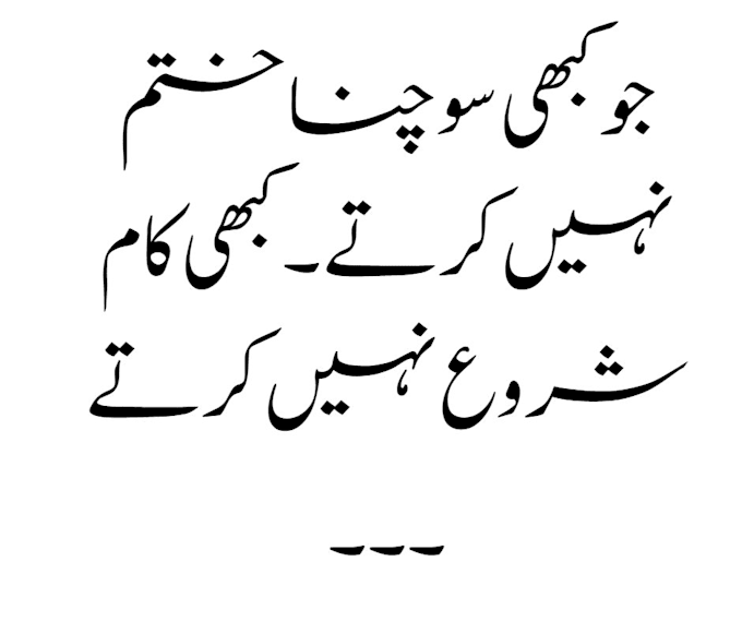 Twitter Funny Posts In Urdu Make Urdu Post For Social Media Fb